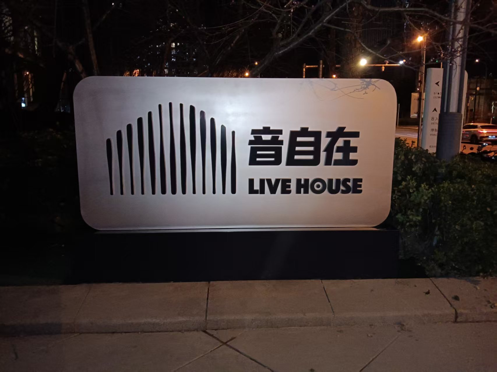 灯箱